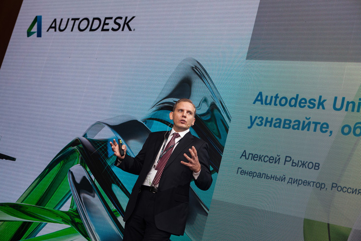 Autodesk University Russia 2014 пройдет в Москве 1-2 октября