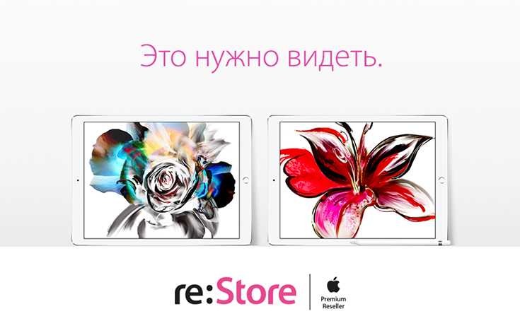 Re:Store приглашает в галерею цифрового искусства «Начните новое»