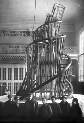 Башня III Интернационала, В. Татлин, 1919-1920
