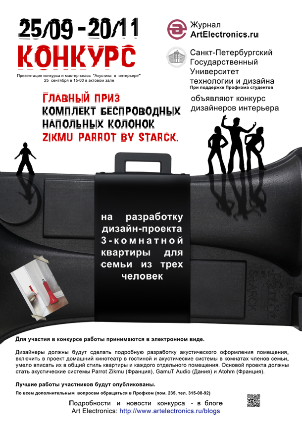 Плакат